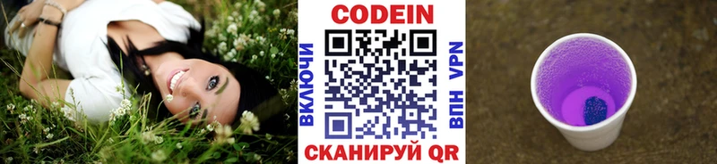 shop телеграм  Оренбург  Codein Purple Drank 